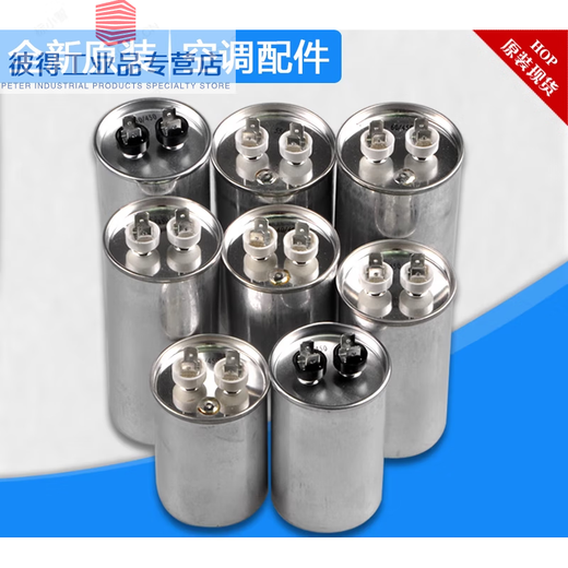 Suitable for Gree fixed frequency air conditioning capacitor outdoor compressor starting capacitor 25UF30UF3540455060UF