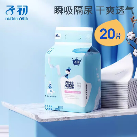 Zichu baby disposable diaper pad mattress waterproof breathable nursing pad baby diaper pad newborn supplies 20 1 pack 20 pieces (33*45CM) 33x45cm