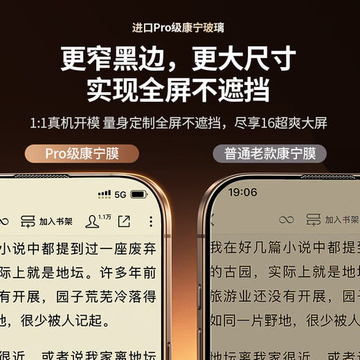 绿联【康宁玻璃膜】适用苹果16ProMax钢化膜iPhone16promax手机膜全屏覆盖防摔防指纹高清膜无尘仓贴膜
