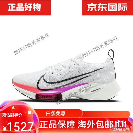 NIKE Air Zoom Tempo NEXT 白彩虹 马拉松跑步鞋 CI9923-100-002 CI9923-100 男款 现 38.5