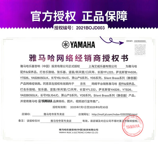 雅马哈口风琴成人小学生专用37键P37D专业教学娱乐儿童音乐入门键盘乐器 37键P-37D棕红色
