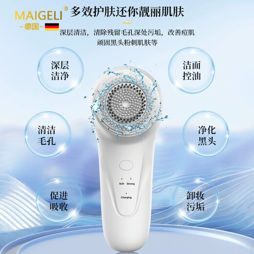 Magoli facial cleansing instrument electric facial washing instrument artifact household pore cleaner soft hair sonic deep lazy face washing machine holiday gift for male and female friends white
