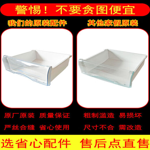 适用于海尔冰箱抽屉配件冷藏果蔬盒格子原装冷冻抽屉配件通用BCD 5009