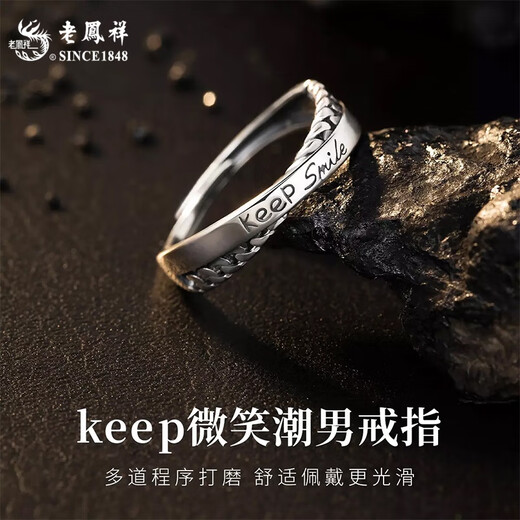 Lao Fengxiang S925 silver men's ring trendy single tail ring open ring birthday gift free engraving / ghostwriting greeting card - order this link