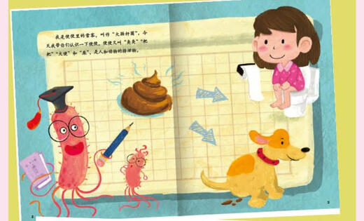 Wonderful body picture book poop is like this. Children's popular science picture book picture book kindergarten hardcover hard shell little secret in belly button 724
