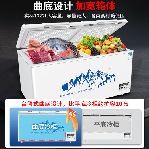 美凌蓝冰一级能效卧式冰柜冷冻柜商用大容量冷藏冷冻两用大冷柜保鲜展示柜雪糕柜双温冰箱小型冰柜家用 1028款单温加宽【一级能效】