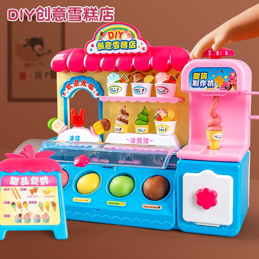 
QISEN (QISEN) Children's House Ice Cream Ice Cream Ice Cream Ice Cream Machine Toy Car Girls Birthday Gift Princess Edition Creative DIY Multifunctional Ice Cream Shop 24 Mud 9901