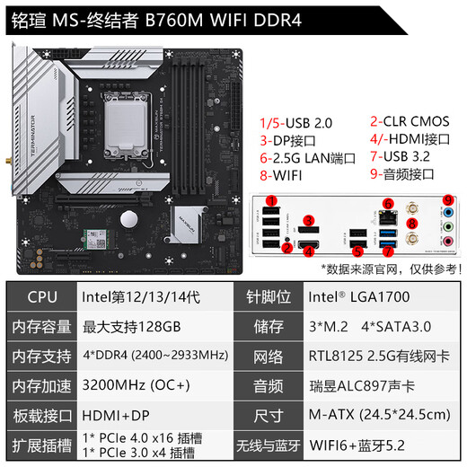 铭瑄（MAXSUN）14代板u CPU主板套装 i5 14490f 14400f 14600kf 散片 终结者B760M WIFI DDR4 i5-14600KF散片【三年店保】