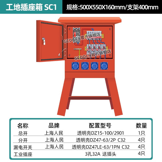 GCDQCN construction site explosion-proof socket box secondary switch box distribution box outdoor waterproof construction site temporary socket box leakage protection construction site socket box SC1 box color yellow