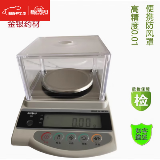 Xinguang Electronic Scale Gold Jewelry Recycling Shenke Scale High-Precision Power Scale Pawn Shop Balance Scale Accuracy 0 Points 01300g