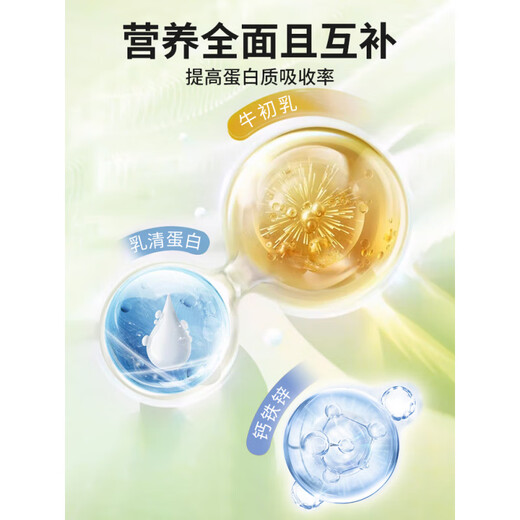 XIANAI NIU COLOSTRUM PODÍN PODÍN NUTRICIONAL PODENTE MEDICIÓN DE PODIDO MEJORADO Epidemia para adultos para niños de mediana edad y ancianos 2 cubos básicos [nutrición doble] 2000g