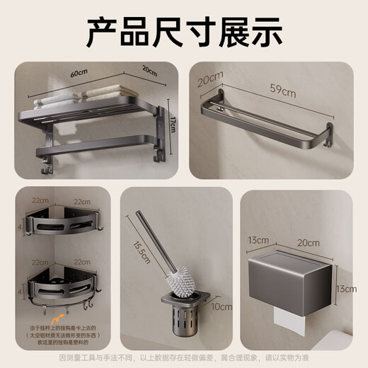
Yuhong Feiyu Bathroom Storage Rack Gun Gray Towel Rack Space Aluminum Folding Bath Towel Rack No Punching Pendant 7-Piece Set Set