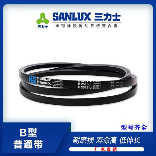 三力士（SANLUX）三力士三角带B3835B3850B3861B3886B3900B3912B3937B3950 B3937
