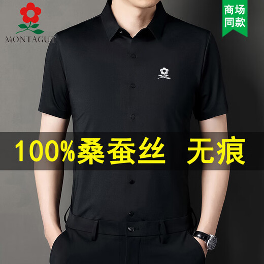 梦特娇（MONTAGUT）2025夏季新款桑蚕丝短袖衬衫男士无痕免烫商务休闲中年爸爸装衬衣 藏青 2291短袖衬衫 XL 180/XXL建议150-165斤