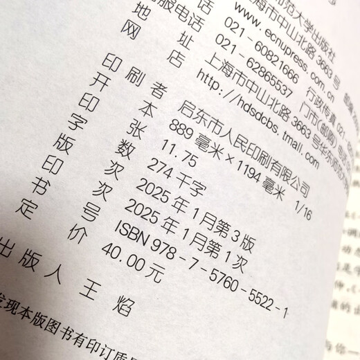 
Spring 2025 East China Normal University’s first lesson one practice Grade 7, 689, 2nd volume one volume mathematics Chinese English physics and chemistry enhanced version Hua Normal University 7, 8th and 8th and Optional Shanghai Junior High School Textbook Teaching Aids Classwork Workbook Chinese (ordinary version) Single book Grade 6th