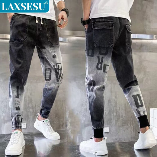 
LAXSESU jeans men's tying feet casual pants men's handsome trendy and versatile loose harem pants summer new style men's pants high elastic AT1047 blue S recommended 85-102Jin [Jin equals 0.5 kg]