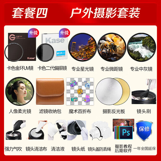 佳能（Canon） RF全画幅专业微单变焦镜头适用于R3 R5二代 R5 R6 R6二代 R7 R8 R10 R50 RP R100 RF14-35mm F4 L IS USM 套餐四：专业豪华拍摄套