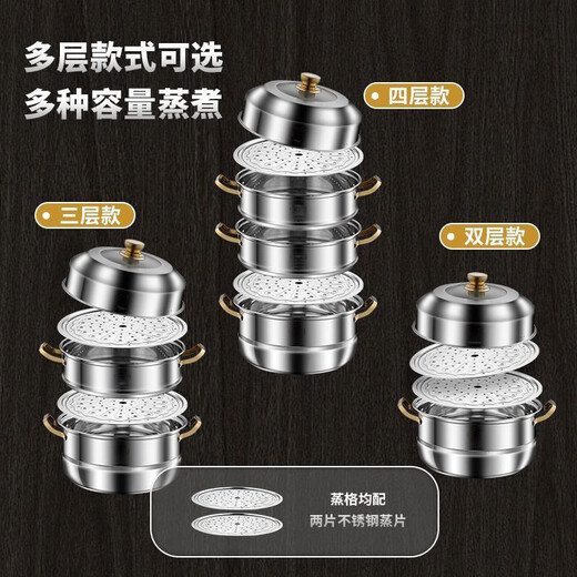 Shangchao same type stainless steel thickened steamer multi-layer large-capacity steamer pot household steamer steamer steamed buns steamed fish four-layer steamer 40cm