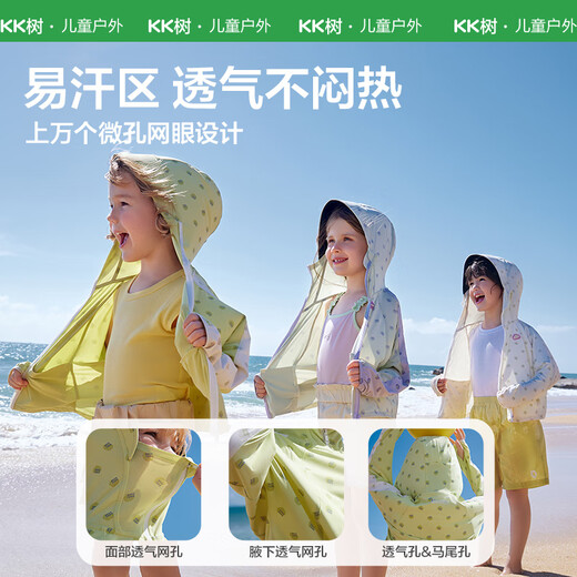 KocotreeKK tree original yarn children's sun protection clothing baby girl anti-UV boy skin clothing jacket summer 2024 new style Monet Qing 120 recommended height 110-120CM