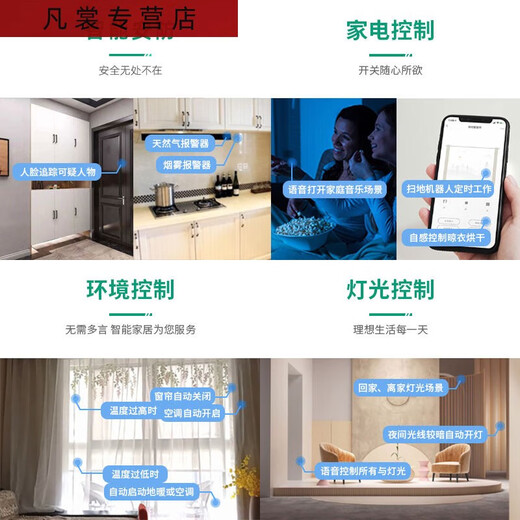 Pupanjia Smart Home Whole House Customized Design Plan Light Switch Home Appliances Door Lock Control Set Consult Customer Service Whole House Design