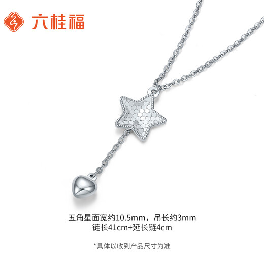 Liuguifu jewelry platinum necklace women's five-pointed star love pt950 platinum set chain birthday gift about 4.30g + brand gift box