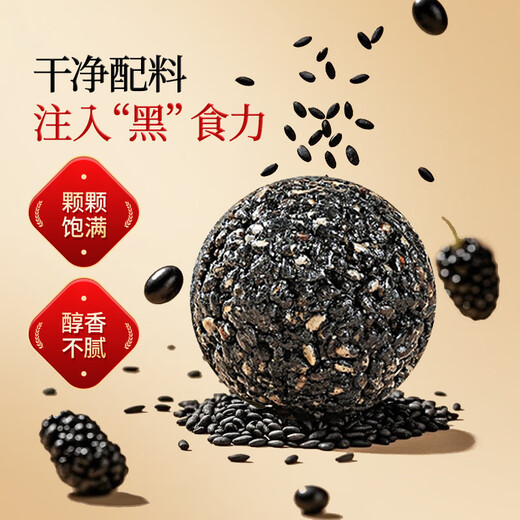 同仁堂品牌北京同仁堂桑葚枸杞黑芝麻丸高钙低糖健康养生零食3盒378g