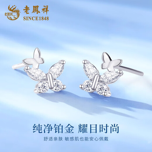 Lao Fengxiang butterfly earrings PT950 platinum new year earrings for women light luxury anniversary birthday gift for girlfriend and wife PT950 platinum butterfly earrings about 1.3g