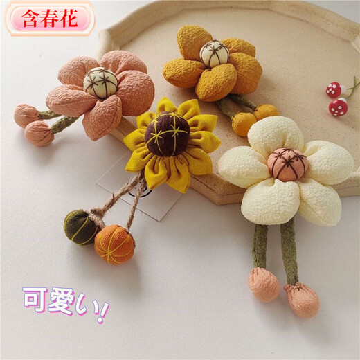 Contains spring flower sunflower doll cute brooch design niche pin plush fabric brooch temperament bag clothing accessories bread flower brooch 1 pack (beige)