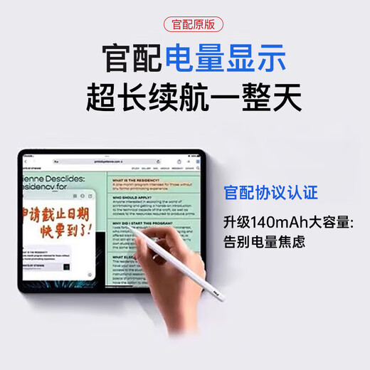 苹果apple pencil电容触控笔手写笔Air/iPad11平板触屏笔防误触 【1:1顶配款】倾斜压感+防误触