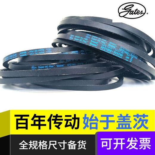锟霖屹美国盖茨GATES带齿三角带XPZ1037|XPZ1047|XPZ1060空压机皮带 XPZ1047