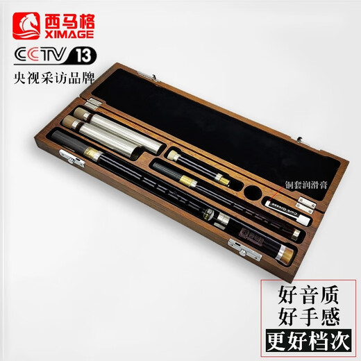 
Ximag ebony double tube bawu c tune primary school student adult horizontal blow recording professional performance brand flagship store musical instrument Ebony horizontal blow F tune + B-flat tune (leather box)