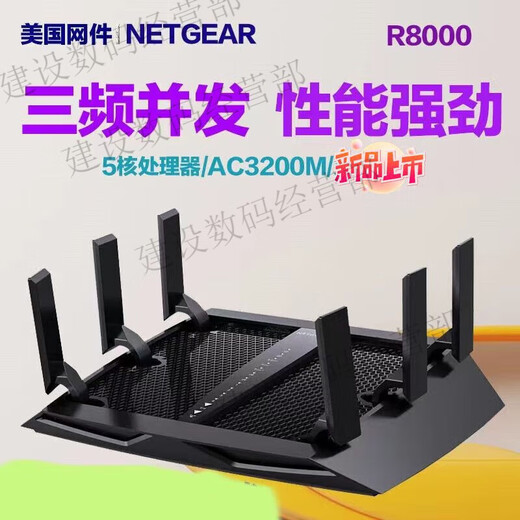 Netgear (Netgear) Usó Versión original de Gigabit Full Gigabit American R7000 R6300V2 a través de Wall King Wifi Router inalámbrico inteligente R6220 Gigabit completo + Power Network Cable