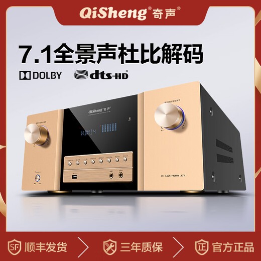 QISHENG AV-189 power amplifier home 5.1 high-power KTV karaoke public amplifier professional HIFI fever audio panoramic sound 7.1 Dolby DTS high-definition HDMI home theater gold model 7.1 Dolby DTS dual decoding panoramic sound