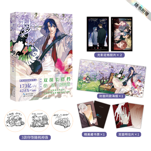 含印签 梦信标不健全关系漫画1+2+3+4+5+6+7+8 全套5册 梦信标12345 梦信标5 栖砚绘灯萨编钱错漫画腾讯动漫校园青春双男主悬疑推理小说漫画书 不健全关系第4册梦信标 【单本】不健全关