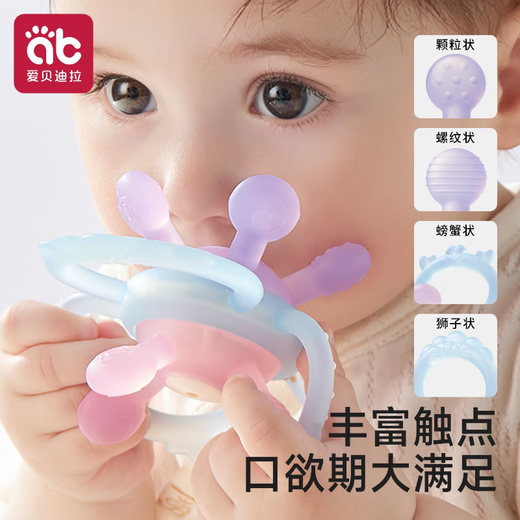 Aibedila Manhattan hand ball baby silicone chewable teether baby soothing toy baby silicone baby oral period Manhattan silicone ball-Solans Galaxy