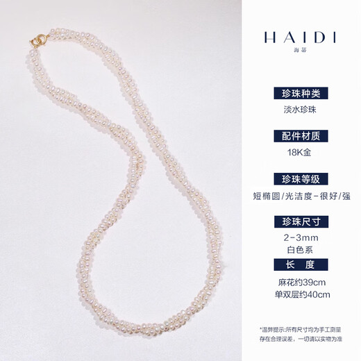 Heidi 2-3mm seedless 18K gold freshwater pearl necklace handmade stacked for young women as a gift for girlfriend