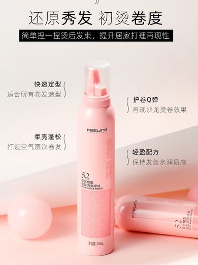 菲灵泡沫发蜡弹力素女卷发保湿蓬松持久造型泡泡摩丝发胶男士定型 [旅行装]泡泡摩丝80g