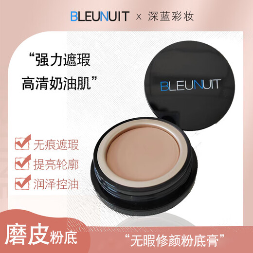 Bleunuitbleunuit de la base de la base azul oscuro pasta genuina hidratante corrector impecable y duradero control de maquillaje de maquillaje de maquillaje A103 (reparación fina y iluminada de la piel) 0 piezas