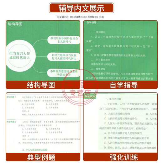 Self-Study Examination Junior College Lehrbuch 15040 Hochschulausgabe 04729 Universität Chinesische erste Testfrage