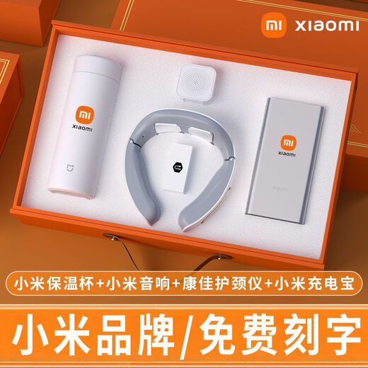 小米伴手礼套装礼盒高档实用公司活动年会商务礼品送客户员工奖品 黑色-小米保温杯+英雄笔+天堂伞+本子+礼盒