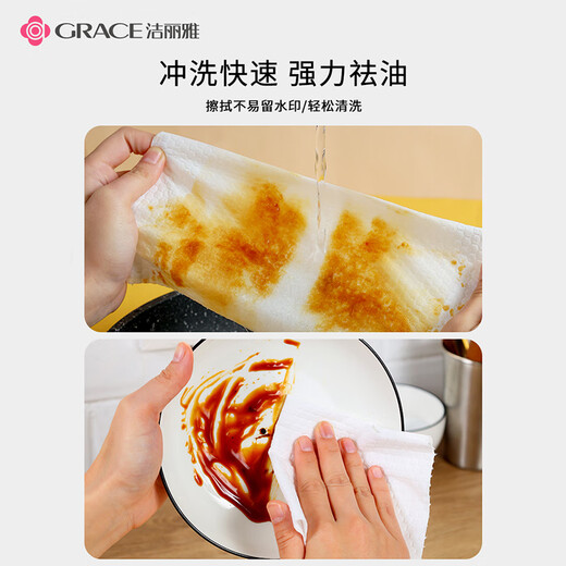 Jieliya lazy rag 20*20cm*200 kitchen paper towel disposable rag absorbs water and removes oil dishcloth