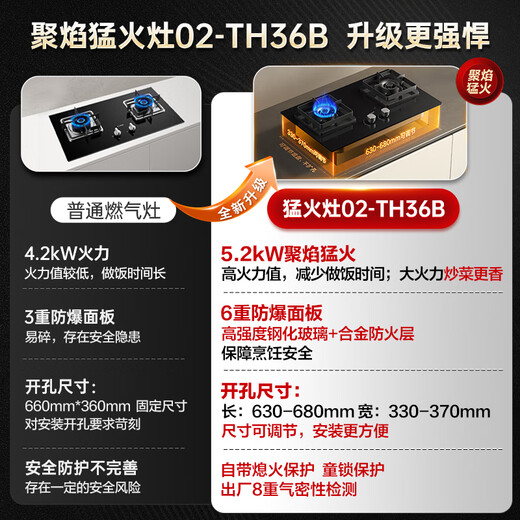 FOTILE European-style range hood gas stove set wave switch top suction range hood household large air volume stove set EH36H two-piece set hood + 5.2KW natural gas stove 02-TH36B