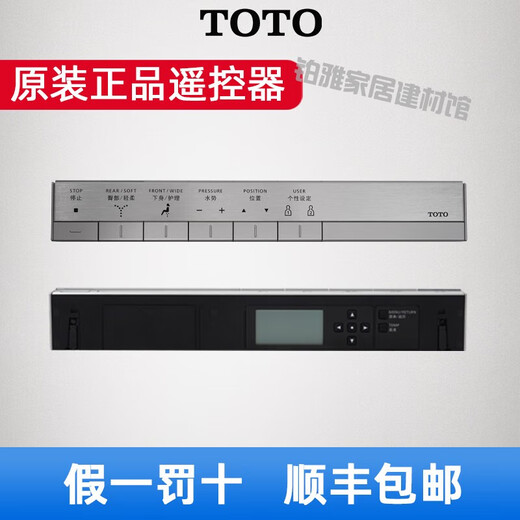 O Remote des toilettes à toilette intelligente CES9683 9911 9788 9786 992 9768/9788/9878/9898 Remote contrôleur