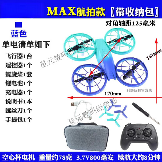 Bête Drone Elementary School Students Competition Remote Control Dadcopter Drone for Youth Primary and Secondary School Competition Special for Gray (voir Spécifications pour passer une commande, non soumise à des images) Modified Two Blade Paddle [Pro No Aerial Photography + Sac de stockage] Package à trois électriques [total 3