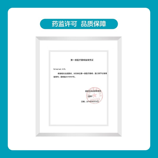 康乐保康乐保 胜舒Mio16961/11452/11453二件式卡扣式造口微凸底盘齐平 【5个】底盘16961+【5个】肠袋11452