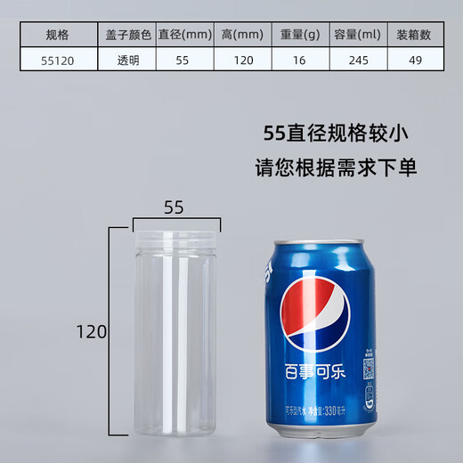 OUOETY食品罐塑料瓶子pet密封罐食品级透明圆形广口加厚零食花茶包装桶 6.5*8.5cm21g透明盖756个