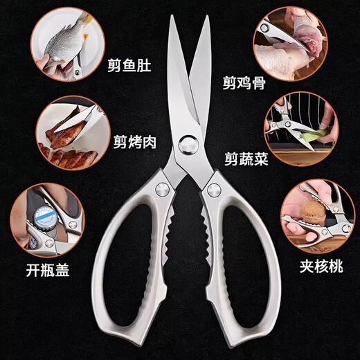 麦舒特德国剪刀厨房多功能不锈钢食物剪家用强力剪鸡鸭鹅骨头专用进口剪 钛钢厨房剪【锋利升级】