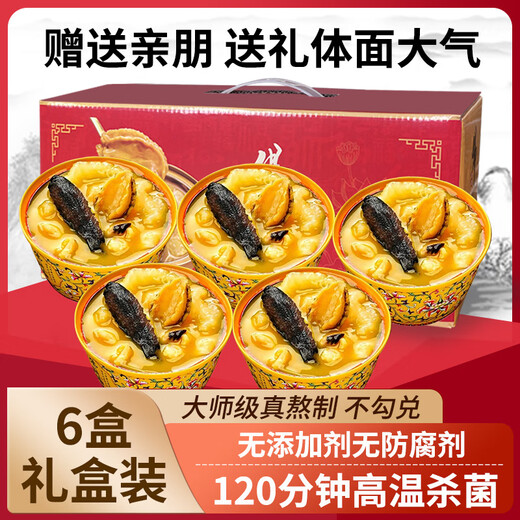 Authentic Golden Soup Buddha Jumping Over the Wall heated and ready-to-eat semi-finished products instant fresh abalone and sea cucumber soup room temperature gift box canned Golden Soup Buddha Jumping Over the Wall 6 boxes