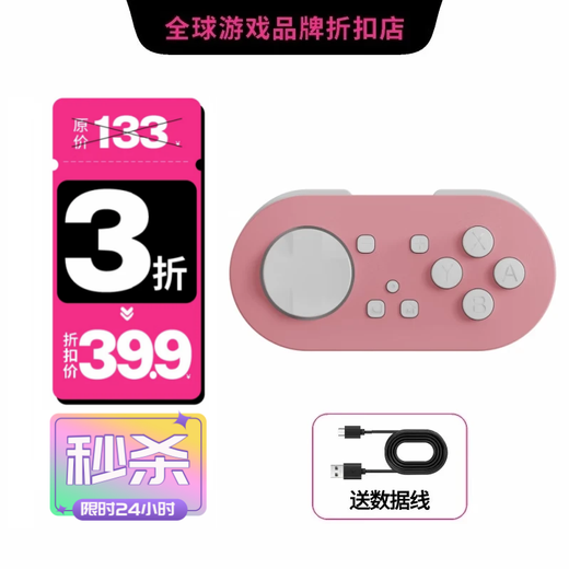 Momen magic gate mini wireless game controller wireless bluetooth game controller mobile page turning painting simulator suitable for Switch Android IOS mobile phone/PC light pink four-mode operation Switch/Android/Bluetooth/keyboard Switch mini controller