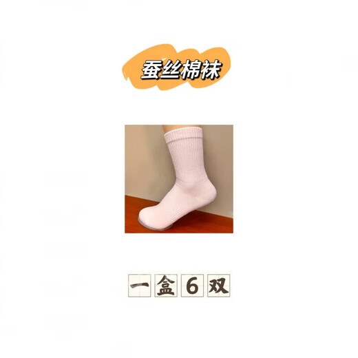 APYGQV Quan Yichi shop cotton socks for men and women, mid-calf socks, a box of mixed colors, 6 pairs, one size fits all, women's style (35-41)